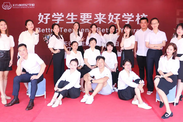 The teacher team of Teensen Ge